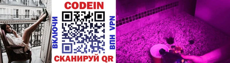 Codein напиток Lean (лин)  ссылка на мегу ссылки  Вятские Поляны 