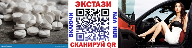 Ecstasy MDMA Вятские Поляны