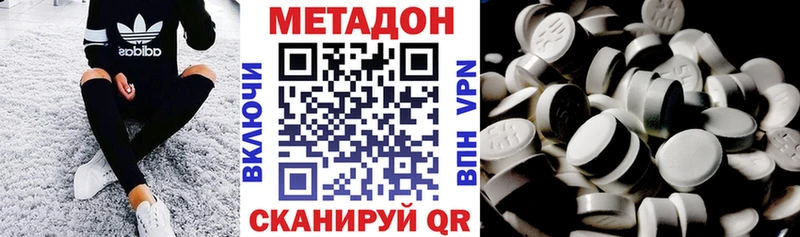 МЕТАДОН кристалл  МЕГА маркетплейс  Вятские Поляны 