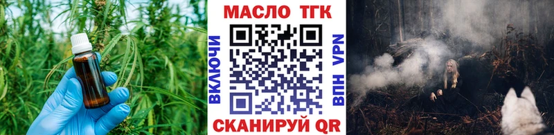 ТГК гашишное масло KRAKEN ССЫЛКА Вятские Поляны